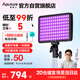 愛(ài)圖仕（Aputure）直播補光燈艾蒙拉 Pano 60c攝影燈60W戶(hù)外便攜手持RGB全彩平板燈常亮燈