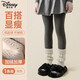 迪士尼兒童打底褲秋冬加厚女孩褲子修身保暖長(cháng)褲子 SP32042深灰 M碼