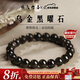楊氏六喜天然黑曜石手串男士烏金黑曜巖手鏈女士轉運珠護身符補水正品保真 【五行補水】收藏級黑曜石手串-14mm