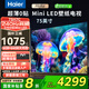 海爾（Haier）超薄壁紙電視 Mini LED全面屏240Hz高刷游戲家用一級能效電視機 2025年新品 H7C系列 75英寸 6+64G 576分區【75H7C】 咨詢(xún)客服享優(yōu)惠