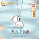 中國黃金小狗項鏈女生2025新款S925銀鎖骨鏈新年情人節禮物送女友老婆生日 貝殼小狗項鏈
