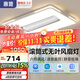 惠普普瑞護眼led吸頂燈無(wú)葉風(fēng)扇燈智能客廳臥室簡(jiǎn)約中山燈具包安裝