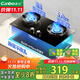 康寶（Canbo）燃氣灶嵌入式雙灶家用5.0KW猛火灶臺煤氣灶爐具爐灶一級能效【國家補貼】JZY-2QB608 液化氣