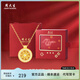 周大生八寶羅盤(pán)項鏈女S925純銀新中式國風(fēng)吊墜生日生日禮物送女生 加價(jià)換購生肖蛇禮盒【八寶羅盤(pán)項鏈】