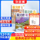 包郵 中國少年文摘（經(jīng)典美文 快樂(lè )寫(xiě)作文 趣味知識）全年36期訂閱 2026年1月起訂 1年共36期 中少出版 少兒文學(xué) 兒童興趣閱讀 興趣培養 成長(cháng)交流雜志書(shū)籍期刊圖書(shū) 雜志鋪 月月快遞