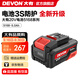 大有（Devon） 20V鋰電池5150/5168鋰電電池包適配大有20V全系列機型 20V電池包5.0Ah-新款5168