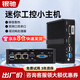 銀馳（INCEER）迷你工控機小主機全封閉微型工控機嵌入式商務(wù)辦公便攜式臺式機小型電腦miniPCN2840/4/128/WiFi