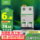 施耐德電氣 空氣開(kāi)關(guān) 2P C32A雙進(jìn)雙出標準型空開(kāi) 家用微型斷路器 A9F18232R