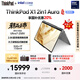 ThinkPad【國家補貼20%】X1 2in1 AI Aura 元啟版 輕薄聯(lián)想筆記本 酷睿Ultra7 32G 1T 2.8K觸控屏 商務(wù)辦公