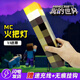 親巴貝我的世界火把燈mc游戲周邊熔巖礦石小夜燈擺件男孩玩具生日禮物
