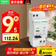 施耐德電氣A9空開(kāi)帶漏保IDPNA 1P+N C20A家用漏保開(kāi)關(guān) A9P08620+A9Y57625