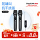 得勝TS-K300一拖一無線手持麥克風(fēng)戶外直播家用k歌演出會(huì)議一拖二話筒 TS-K302 無線一拖二