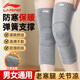 李寧（LI-NING）護膝運動(dòng)保暖老寒腿跑步半月板損傷關(guān)節炎男女士登山籃羽毛球專(zhuān)用