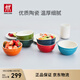 雙立人（ZWILLING）碗陶瓷碗套裝家用湯碗面碗防滑多用碗家用餐具套裝 彩虹碗6件套