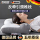 MGXEK【德國】反牽引頸椎枕頭護頸椎病深度睡眠專(zhuān)用枕芯男女士助眠枕頭 羽絲絨款+枕套【常規禮盒裝】 單只 強烈推薦