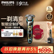 飛利浦（PHILIPS）電動(dòng)剃須刀旋護9系龍年限定禮盒 SkinIQ智能光感刮胡刀 中秋禮物 生日禮物送老公送男友 國家補貼