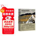 （豆瓣好書(shū)）憤怒的葡萄 諾貝爾文學(xué)獎得主約翰斯坦貝克著(zhù)王一凡譯英文原版中文譯本外國文學(xué)名著(zhù)史詩(shī)故事  中南傳媒