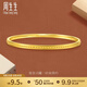 周生生 素圈實(shí)心黃金手鐲gin足金5G繩紋珠邊亮鏡金93517K計價(jià) 07圈 - 24.73克(含工費1450元)