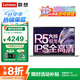 ThinkPad聯(lián)想ThinkBook 14+ 2025筆記本電腦補貼20% 學(xué)生CAD制圖辦公輕薄本 高性能AI銳龍R7可選揚天手提本 R5-7430U 16G 1TB固態(tài)｜V14 官方正品 精裝升