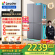 統帥（Leader）海爾冰箱出品悅己懶人冰箱510黑金凈化三檔變溫502L大容量雙循環(huán)十字對開(kāi)四門(mén)一級能效國家補貼20% LTD-510WS9U1