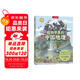 中國國家地理手繪百科·超厲害！植物學(xué)里的中國地理（中國醫學(xué)科學(xué)院專(zhuān)家講給孩子們的傳奇植物故事，一套給孩子的中國符號、中國歷史和中國文化解析之書(shū))