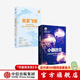 包郵 關(guān)系飛輪+小群效應(yīng)（套裝2冊(cè)） 徐志斌著 中信出版社圖書