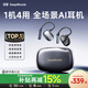 深音【全網(wǎng)熱銷(xiāo)100W+丨2025最新款】柏林之聲藍牙耳機無(wú)線(xiàn)掛耳式AI通話(huà)錄音智能降噪長(cháng)續航AI翻譯耳機 鈦空黑【掛耳式】超長(cháng)續航+內置豆包大模型