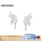 HEFANG何方珠寶小星云耳環(huán)優(yōu)雅耳飾銀女士高級(jí)感生日禮物送女友