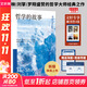 【正版包郵】哲學(xué)的故事 威爾·杜蘭特 新版精裝修訂版 經(jīng)典哲學(xué)理論書(shū)籍入門(mén)讀物 杜威、季羨林、周?chē)?、羅振宇推薦的哲學(xué)大師代表作！新華書(shū)店旗艦店