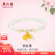 周六福（ZLF）  金鑲玉手鏈女款3D硬金和田玉白玉鈴蘭花手串送女友禮物 17cm
