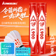 川崎（KAWASAKI）羽毛球令箭系列新品天然羽毛耐打飛行穩定落點(diǎn)精準基礎訓練球 令箭系列L900（12只裝） 1筒