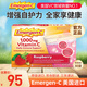 Emergen-c益滿(mǎn)喜維生素C泡騰粉VC沖劑橙子味補維C增強抵抗 美國進(jìn)口維生素C 30包樹(shù)莓味【新日期美國進(jìn)口 】