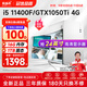 航向者 英特爾酷睿i5 11400F/GTX1050Ti 4G獨顯企業(yè)商務(wù)辦公游戲臺式電腦主機DIY組裝機全套整機 單主機（不含顯示器） 一：i5 3470丨高清核顯丨512G