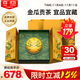大益TAETEA茶葉普洱茶瓜形緊壓茶 團龍金瓜普洱生茶666g 茶葉禮盒送禮