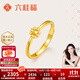 六桂福珠寶花朵黃金戒指小花戒足金999.9活口戒指生日禮物女 活口可調節 2.15g【JD發(fā)貨京速達】