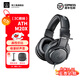 鐵三角（Audio-technica）M20X 【入門監(jiān)聽耳機】入門級專業(yè)高音質頭戴式耳機 直播低音增強 有線耳機錄音吃雞耳機聽聲辨位