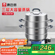 康巴赫蒸鍋家用304不銹鋼三層加厚蒸魚(yú)饅頭煮湯電磁爐燃氣灶通用 【升級把手】 3層 32cm