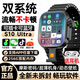 華強北Apro數碼【S10Ultra5蜂窩頂配版】華強北智能插卡電話(huà)手表Watch全網(wǎng)通WiFi運動(dòng)兒童初高大學(xué)生官方旗艦新品 S10Ultra6代黑色-指紋觸摸-雙系統摩斯密碼 新安卓系統+190旋