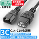 廣昌興（G.C.X）PDU/UPS交換機服務(wù)器電源線(xiàn)支持歐標c13轉c14全銅c15-c19轉c20國標10a/16a機房機柜電源延長(cháng)線(xiàn) C14-C19  3*1.5平方 1.5米
