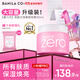 芭妮蘭（banila co）zero卸妝膏經(jīng)典款180ml【小粉罐PRO】秒乳化臉部眼唇卸妝 