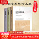 【套裝3冊/單本自選】古今數學(xué)思想 第一冊+第二冊+第三冊 1+2+3 莫里斯·克萊因著(zhù)  上?？茖W(xué)技術(shù)出版社  【新華書(shū)店正版】 古今數學(xué)思想 套裝共3冊 1-3冊