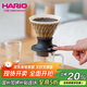 HARIO V60咖啡濾杯濾網(wǎng)過(guò)濾器手沖咖啡過(guò)濾濾杯過(guò)濾網(wǎng)聰明杯200ml  