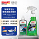 索納克斯（SONAX）德國進(jìn)口油膜去除劑汽車(chē)玻璃去油膜清潔膏車(chē)窗清潔劑除油膜油污 油膜去除劑 250ml +玻璃清潔劑