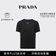 PRADA/普拉達【禮物】男士修身款棉質(zhì)T恤短袖打底衫 黑色 M