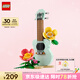 樂(lè )高（LEGO）積木拼裝31156 熱帶風(fēng)尤克里里兒童女孩女生玩具中秋節禮物