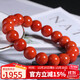 石玥珠寶收藏級(jí)11-12mm涼山南紅瑪瑙手串轉(zhuǎn)運(yùn)珠手鏈男女士款 水晶瑪瑙