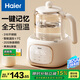 海爾（Haier）恒溫水壺嬰兒調奶器溫奶熱奶暖奶瓶沖泡奶粉器保溫電熱燒水壺家用