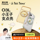 圖拉斯【papi同款丨小王子聯(lián)名】O3L支點(diǎn)殼iPhone17ProMax手機殼蘋(píng)果16支架15外殼14Pro磁吸全包機保護套 【沙漠之泉】小王子聯(lián)名限定 iPhone17ProMax