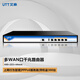 艾泰（UTT） 4220G 多WAN口疊加全千兆大帶寬 辦公企業(yè)級組網(wǎng)AC控制器VPN上網(wǎng)行為管理網(wǎng)關(guān)有線路由器