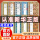 【京東正版】中國歷代碑帖名品珍賞全10冊 中國歷代碑帖正版原作 中國書(shū)法一本通大全 王羲之書(shū)法集 顏真卿書(shū)法集 三希堂法帖 中國歷代碑帖 全10冊 官方正版